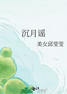 沉月谣